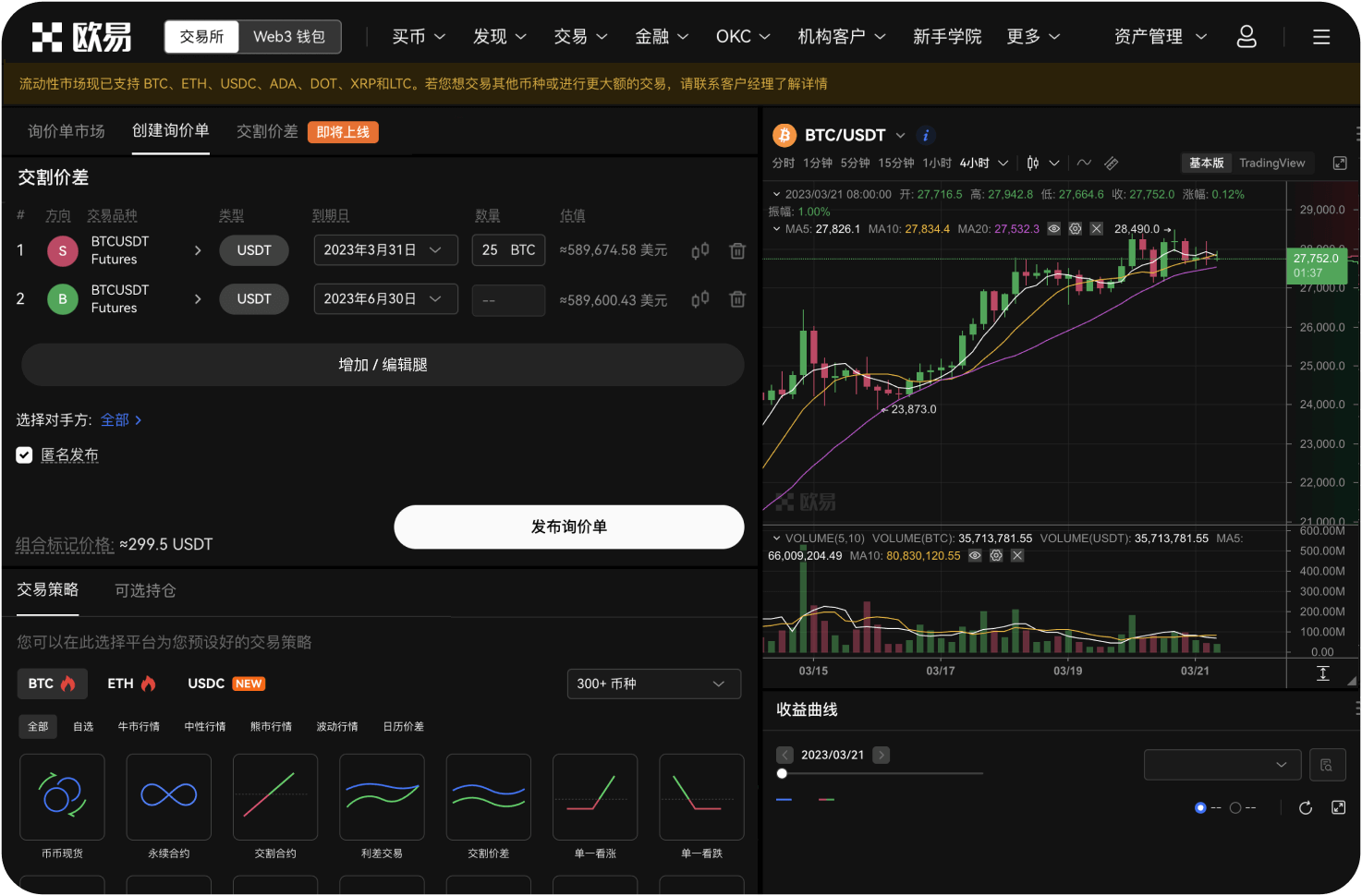 OKX在2022年的品牌升级有哪些变化